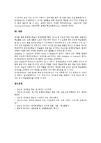 문제중심교육(문제중심학습,PBL)정의,특징,장점, 문제중심교육(문제중심학습,PBL)단계,적용, 문제중심교육(문제중심학습,PBL)주안점,평가 분석-12