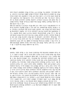 단위학교 전문성, 단위학교 인사제도, 단위학교 컨설팅, 단위학교와 개혁위원회, 단위학교와 관련기관, 단위학교 사례, 단위학교 개선 방향 분석-10