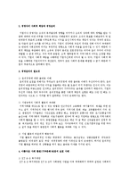 경영자의 사회적 책임과 경영윤리를 사례를 들어 아름다운 사회 환원(기부문화)관점 에서 논하시오-2