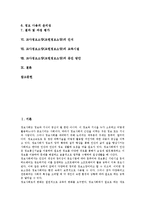 교사정보소양(교원정보소양)필요성,구성요소, 교사정보소양(교원정보소양)범주,인식, 교사정보소양(교원정보소양)교육시설, 교사정보소양 증진방안-2