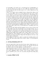 교사정보소양(교원정보소양)필요성,구성요소, 교사정보소양(교원정보소양)범주,인식, 교사정보소양(교원정보소양)교육시설, 교사정보소양 증진방안-3