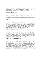 교사정보소양(교원정보소양)필요성,구성요소, 교사정보소양(교원정보소양)범주,인식, 교사정보소양(교원정보소양)교육시설, 교사정보소양 증진방안-4