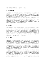 교사정보소양(교원정보소양)필요성,구성요소, 교사정보소양(교원정보소양)범주,인식, 교사정보소양(교원정보소양)교육시설, 교사정보소양 증진방안-10