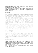 교사정보소양(교원정보소양)필요성,구성요소, 교사정보소양(교원정보소양)범주,인식, 교사정보소양(교원정보소양)교육시설, 교사정보소양 증진방안-11