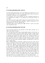 교사정보소양(교원정보소양)필요성,구성요소, 교사정보소양(교원정보소양)범주,인식, 교사정보소양(교원정보소양)교육시설, 교사정보소양 증진방안-13
