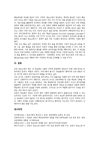교사정보소양(교원정보소양)필요성,구성요소, 교사정보소양(교원정보소양)범주,인식, 교사정보소양(교원정보소양)교육시설, 교사정보소양 증진방안-14