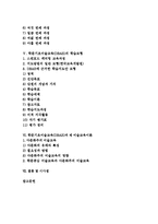 학문기초미술교육(DBAE)개념, 학문기초미술교육(DBAE)발달배경, 학문기초미술교육(DBAE)프로그램,학습모형, 학문기초미술교육(DBAE)시사점-2