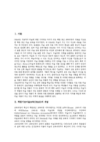 학문기초미술교육(DBAE)개념, 학문기초미술교육(DBAE)발달배경, 학문기초미술교육(DBAE)프로그램,학습모형, 학문기초미술교육(DBAE)시사점-3