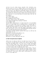 학문기초미술교육(DBAE)개념, 학문기초미술교육(DBAE)발달배경, 학문기초미술교육(DBAE)프로그램,학습모형, 학문기초미술교육(DBAE)시사점-4