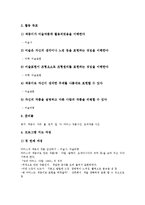 학문기초미술교육(DBAE)개념, 학문기초미술교육(DBAE)발달배경, 학문기초미술교육(DBAE)프로그램,학습모형, 학문기초미술교육(DBAE)시사점-6