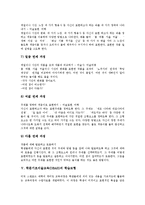 학문기초미술교육(DBAE)개념, 학문기초미술교육(DBAE)발달배경, 학문기초미술교육(DBAE)프로그램,학습모형, 학문기초미술교육(DBAE)시사점-8