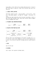 학문기초미술교육(DBAE)개념, 학문기초미술교육(DBAE)발달배경, 학문기초미술교육(DBAE)프로그램,학습모형, 학문기초미술교육(DBAE)시사점-9