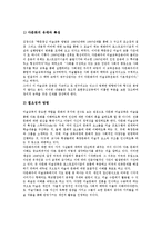 학문기초미술교육(DBAE)개념, 학문기초미술교육(DBAE)발달배경, 학문기초미술교육(DBAE)프로그램,학습모형, 학문기초미술교육(DBAE)시사점-11