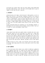 인지발달이론(피아제이론)배경,의미, 인지발달이론(피아제이론)기본개념, 인지발달이론(피아제이론)단계, 인지발달이론(피아제이론)적용사례,비평-8