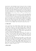 인지발달이론(피아제이론)배경,의미, 인지발달이론(피아제이론)기본개념, 인지발달이론(피아제이론)단계, 인지발달이론(피아제이론)적용사례,비평-11