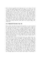 인지발달이론(피아제이론)배경,의미, 인지발달이론(피아제이론)기본개념, 인지발달이론(피아제이론)단계, 인지발달이론(피아제이론)적용사례,비평-12