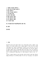 의사결정수업(의사결정학습모형)개념,이론, 의사결정수업(의사결정학습모형)과정, 의사결정수업(의사결정학습모형)실제, 의사결정수업 전략,제언-2