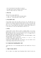 의사결정수업(의사결정학습모형)개념,이론, 의사결정수업(의사결정학습모형)과정, 의사결정수업(의사결정학습모형)실제, 의사결정수업 전략,제언-5