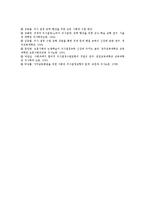 의사결정수업(의사결정학습모형)개념,이론, 의사결정수업(의사결정학습모형)과정, 의사결정수업(의사결정학습모형)실제, 의사결정수업 전략,제언-8