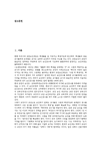 교원승진제도(교사승진제도)정의, 교원승진제도(교사승진제도)쟁점,문제점, 교원승진제도(교사승진제도)자격제,직급제, 교원승진제도 개선방안-2