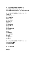 교수학습매체(수업매체,교육매체)의미,분류, 교수학습매체(수업매체,교육매체)기능,효과, 교수학습매체(수업매체,교육매체)활용기법,활용사례-2