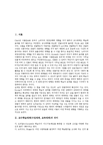 교수학습매체(수업매체,교육매체)의미,분류, 교수학습매체(수업매체,교육매체)기능,효과, 교수학습매체(수업매체,교육매체)활용기법,활용사례-3