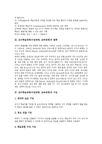 교수학습매체(수업매체,교육매체)의미,분류, 교수학습매체(수업매체,교육매체)기능,효과, 교수학습매체(수업매체,교육매체)활용기법,활용사례-4