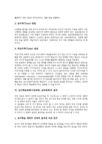 교수학습매체(수업매체,교육매체)의미,분류, 교수학습매체(수업매체,교육매체)기능,효과, 교수학습매체(수업매체,교육매체)활용기법,활용사례-6