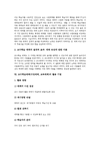 교수학습매체(수업매체,교육매체)의미,분류, 교수학습매체(수업매체,교육매체)기능,효과, 교수학습매체(수업매체,교육매체)활용기법,활용사례-7