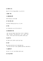 교수학습매체(수업매체,교육매체)의미,분류, 교수학습매체(수업매체,교육매체)기능,효과, 교수학습매체(수업매체,교육매체)활용기법,활용사례-8