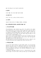 교수학습매체(수업매체,교육매체)의미,분류, 교수학습매체(수업매체,교육매체)기능,효과, 교수학습매체(수업매체,교육매체)활용기법,활용사례-9