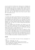 교수학습매체(수업매체,교육매체)의미,분류, 교수학습매체(수업매체,교육매체)기능,효과, 교수학습매체(수업매체,교육매체)활용기법,활용사례-10