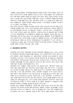 정당(정당정치)의 의미, 정당(정당정치)과 민주주의, 정당(정당정치)과 지역주의, 향후 정당(정당정치)의 발전방향, 정당(정당정치)관련 제언-4