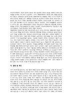 정당(정당정치)의 의미, 정당(정당정치)과 민주주의, 정당(정당정치)과 지역주의, 향후 정당(정당정치)의 발전방향, 정당(정당정치)관련 제언-7