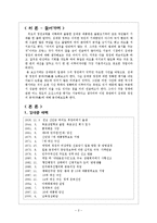 김대중 정권의 공과(功過)에 대한 분석-2