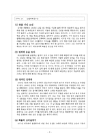 김대중 정권의 공과(功過)에 대한 분석-3