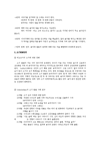 영유아기의 읽기와 쓰기 발달단계00-3