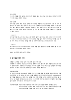 영유아기의 읽기와 쓰기 발달단계00-4