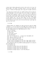 초등학생 저학년 초기문자지도방안00-3