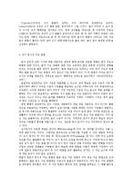 초등학생 저학년 초기문자지도방안00-4