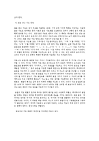 초등학생 저학년 초기문자지도방안00-5