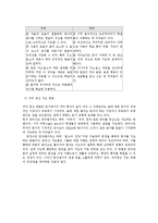 초등학생 저학년 초기문자지도방안00-6