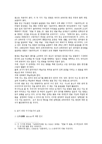 초등학생 저학년 초기문자지도방안00-8