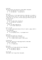초등학생 저학년 초기문자지도방안00-10