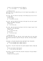 초등학생 저학년 초기문자지도방안00-11
