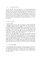 초등학생 저학년 초기문자지도방안00-12
