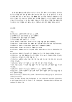 초등학생 저학년 초기문자지도방안00-16