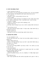 [청년실업] 청년실업의 원인과 현황 및 대책-7