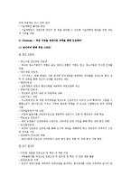 [청년실업] 청년실업의 원인과 현황 및 대책-8