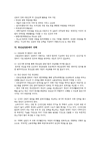 [청년실업] 청년실업의 원인과 현황 및 대책-11